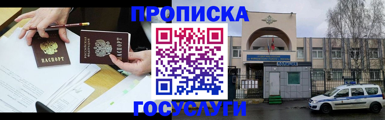 прописка от собственника в Коврове