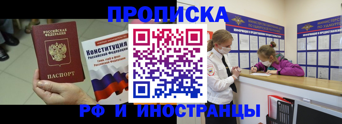 временная регистрация в Коврове