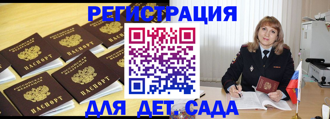 прописка законно в Коврове