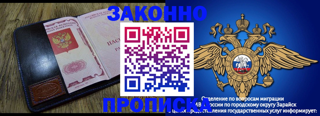 прописка в квартире в Коврове