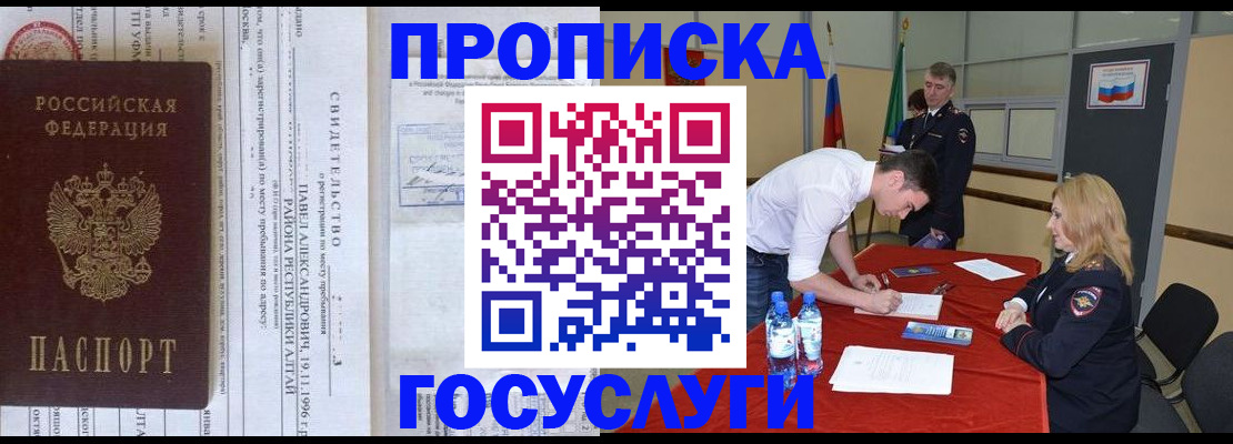 временная регистрация купить в Коврове